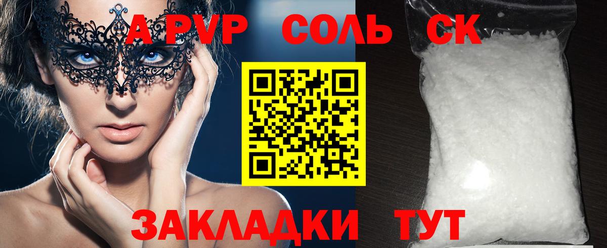 APVP VHQ Корсаков