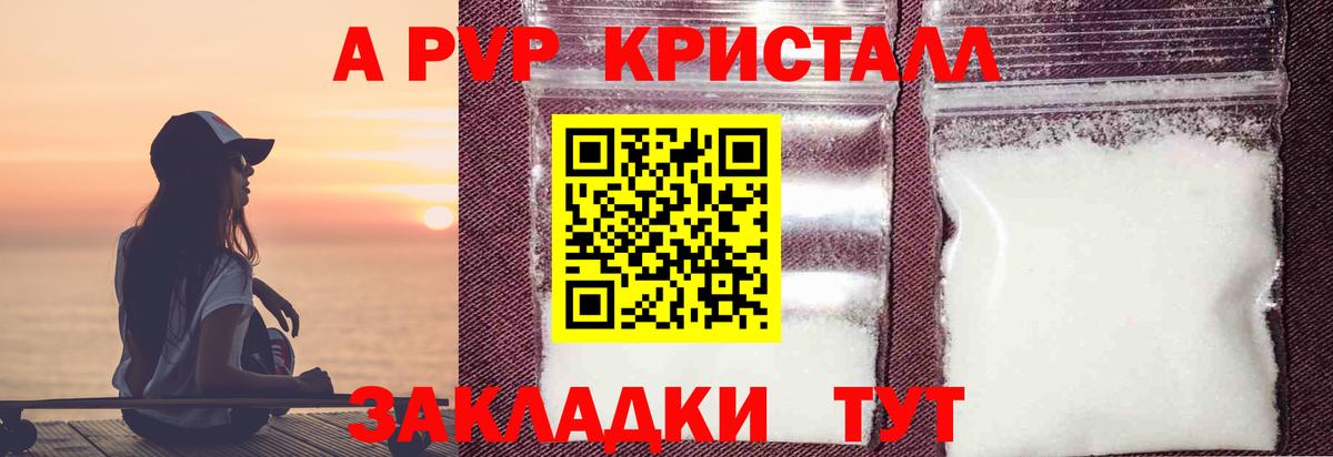 APVP крисы CK  Вход с VPN  купить  цена  Корсаков 