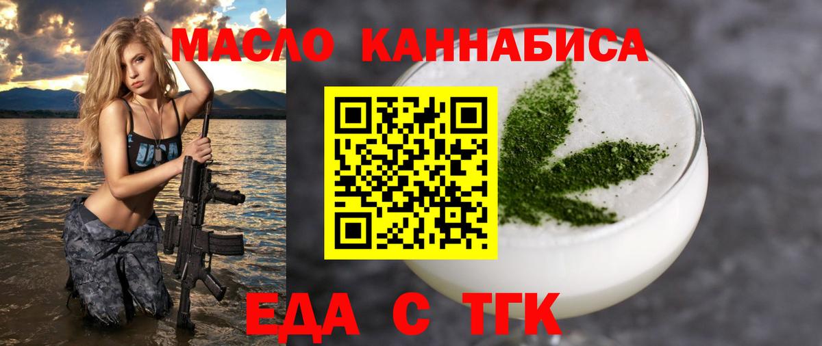 Еда ТГК марихуана Корсаков