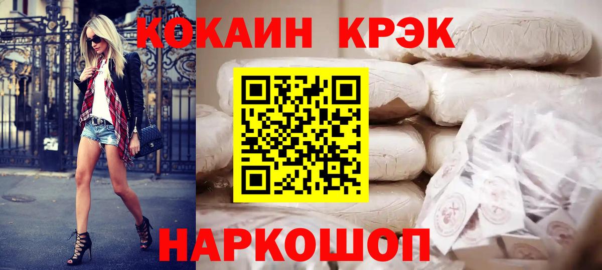 Cocaine 99% Корсаков