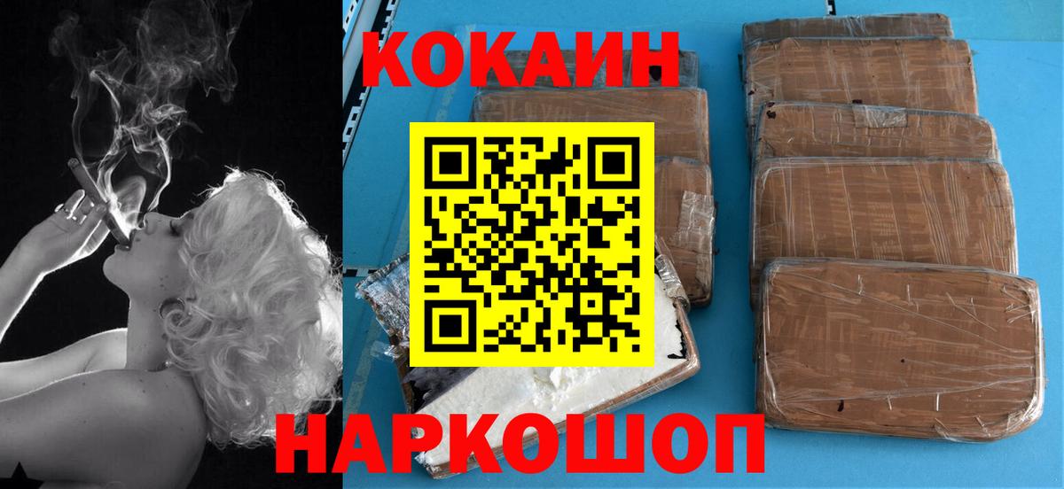 COCAIN Columbia  Cocaine 97%  Корсаков  COCAIN  Вход с VPN 