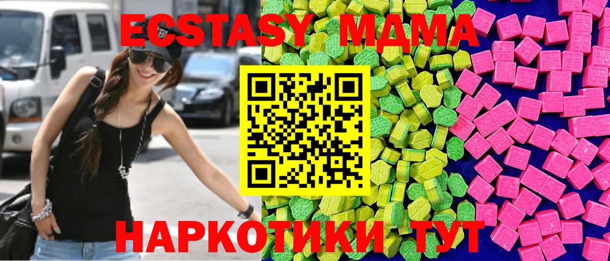 Ecstasy  Вход с VPN  Ecstasy XTC  Корсаков  Экстази VHQ 