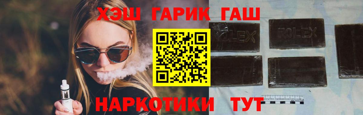 ГАШ Cannabis Корсаков