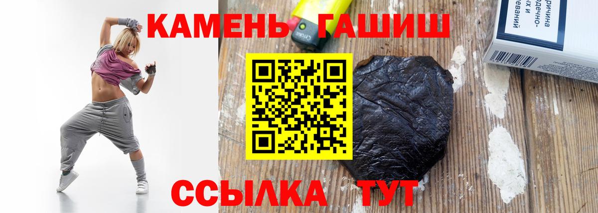 Корсаков  Гашиш гашик  Вход с VPN  Гашиш Изолятор 