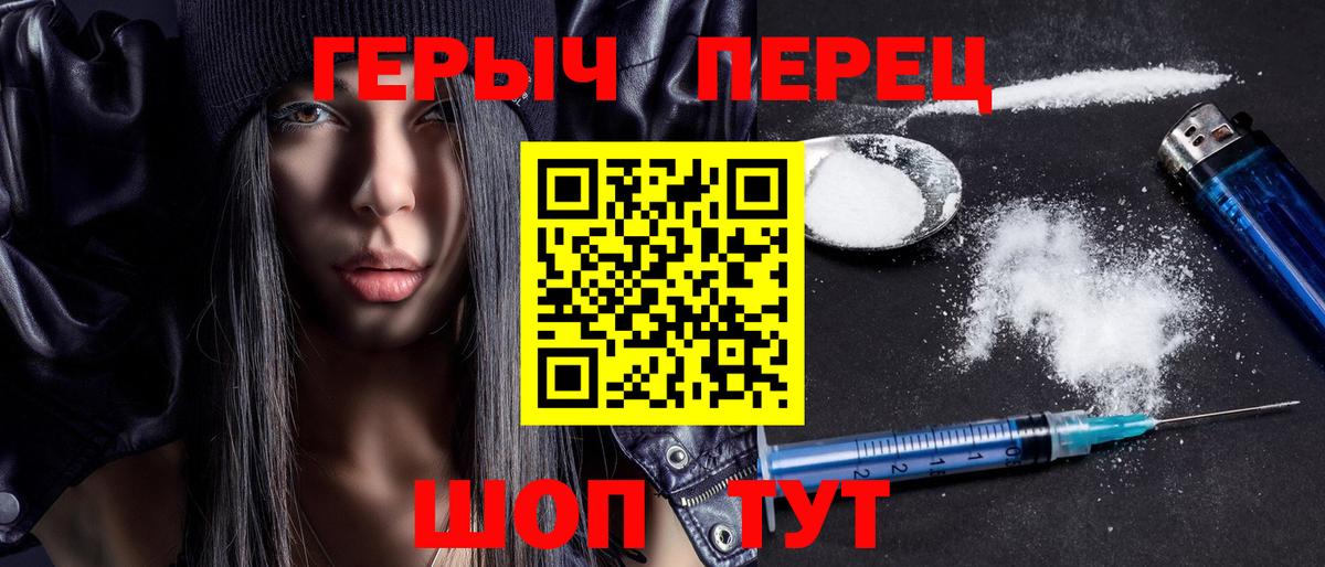 Героин гречка Корсаков