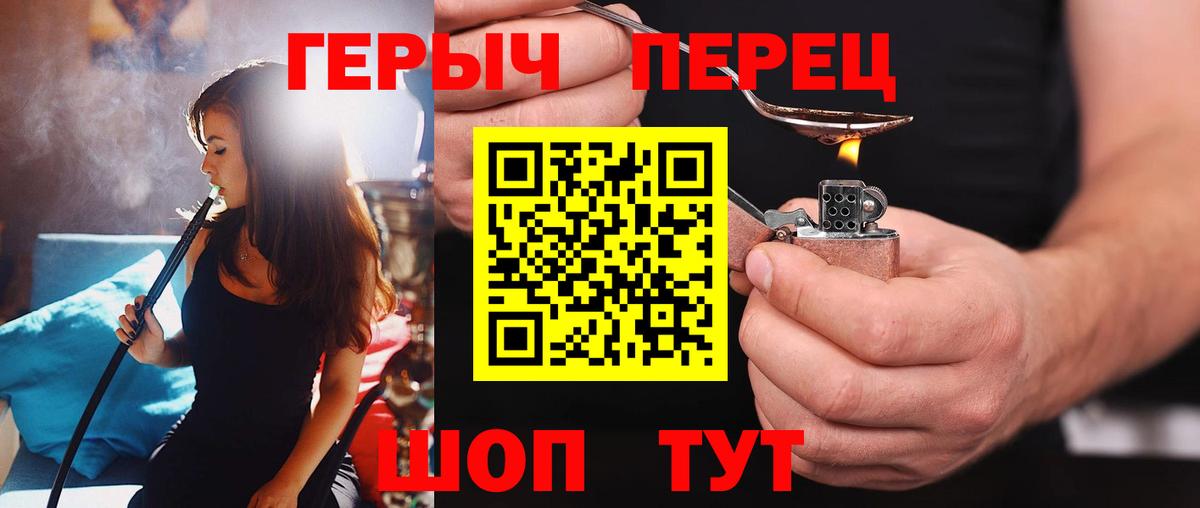 ГЕРОИН хмурый  Вход с VPN  ГЕРОИН  Корсаков 