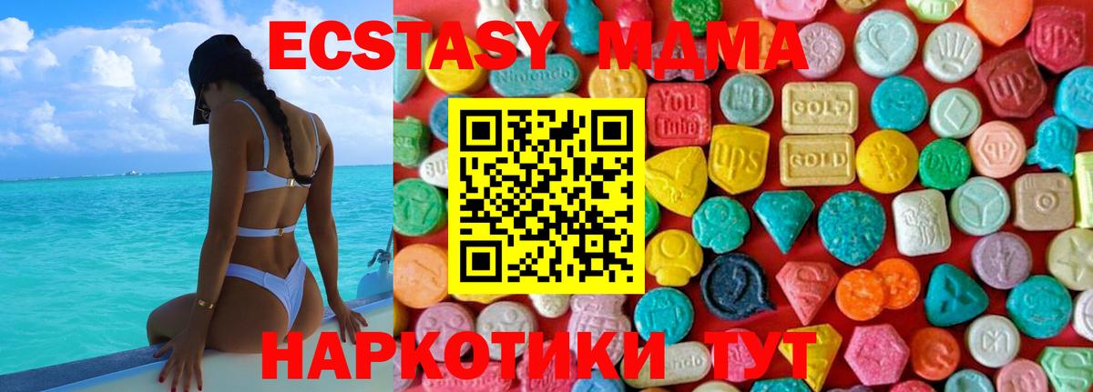 МДМА crystal Корсаков