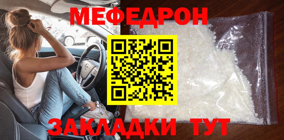 Меф  МЕФ  Корсаков  купить наркотик  МЯУ-МЯУ VHQ  МЕФ VHQ  Вход с VPN 