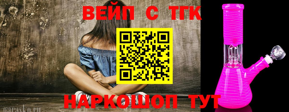 ТГК концентрат Корсаков