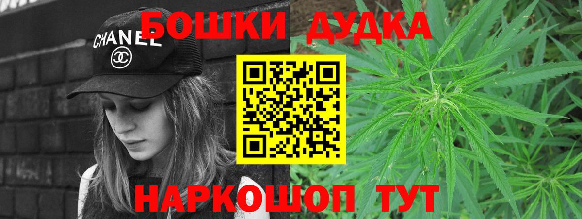 Бошки марихуана AK-47  Конопля LSD WEED  Корсаков  Канабис тримм  Вход с VPN 